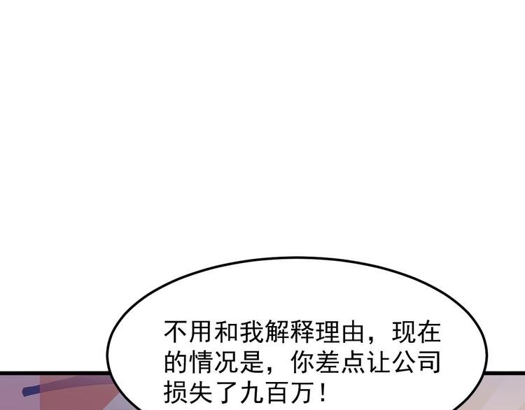 第10话 你想要什么回报
