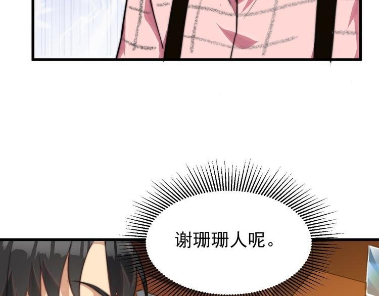 第10话 你想要什么回报
