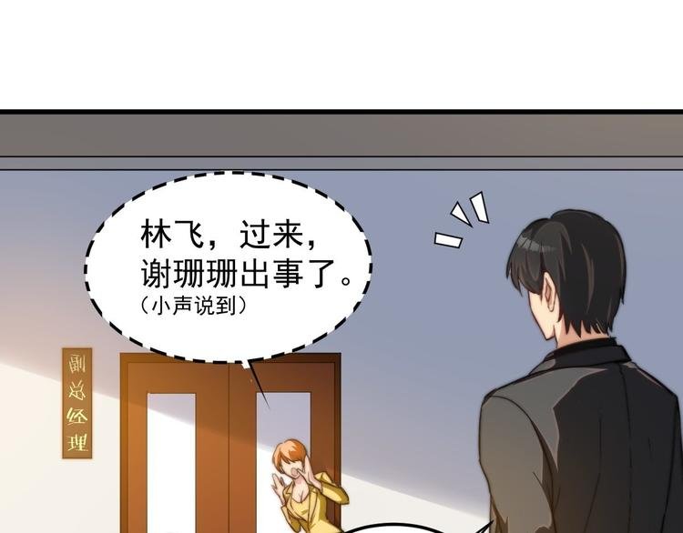 第10话 你想要什么回报