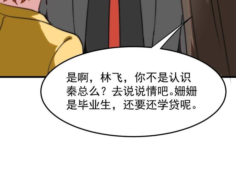 第10话 你想要什么回报