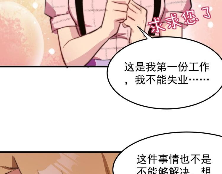 第10话 你想要什么回报