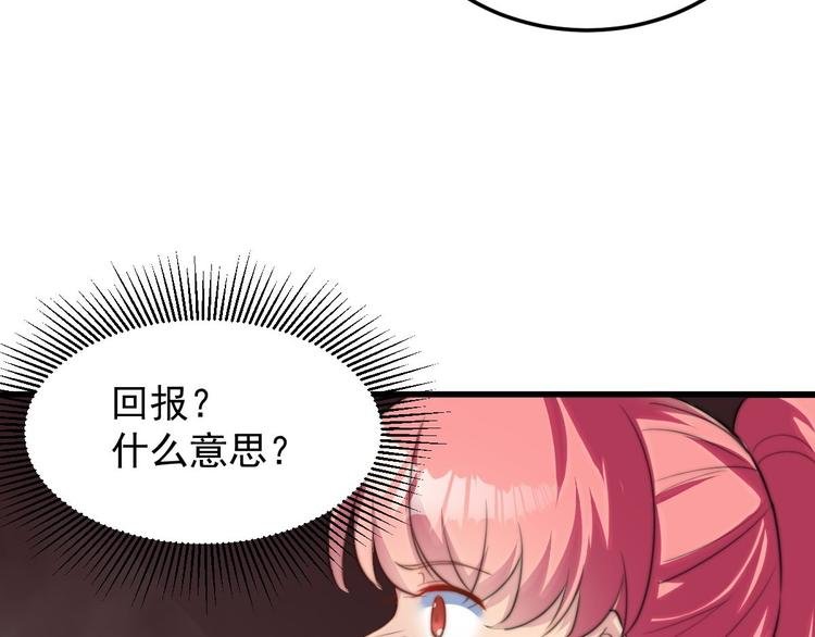 第10话 你想要什么回报