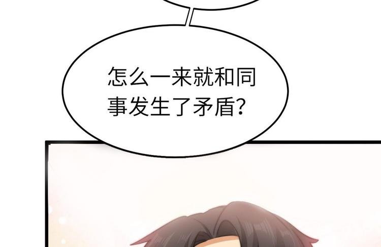 第9话 迅速进入角色