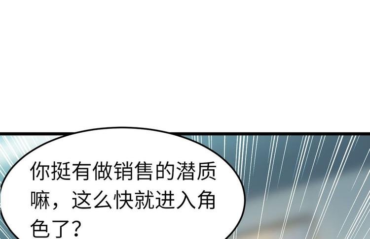 第9话 迅速进入角色