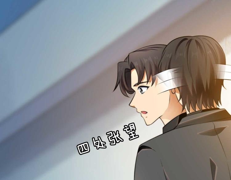 第8话 老板别撞人