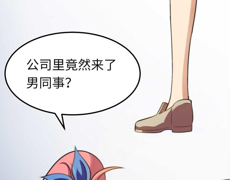 第8话 老板别撞人
