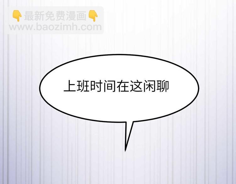 第8话 老板别撞人
