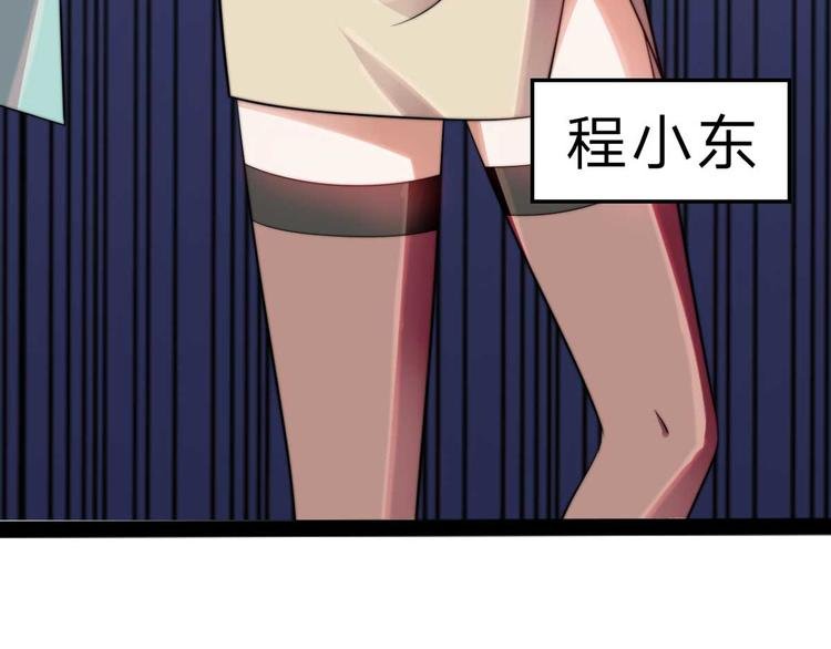 第8话 老板别撞人