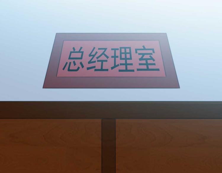 第8话 老板别撞人