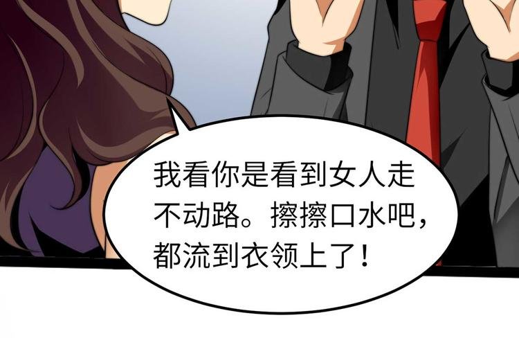 第8话 老板别撞人