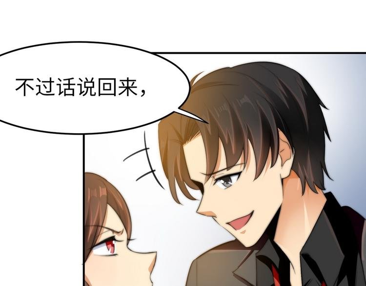 第8话 老板别撞人