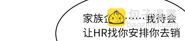 第8话 老板别撞人