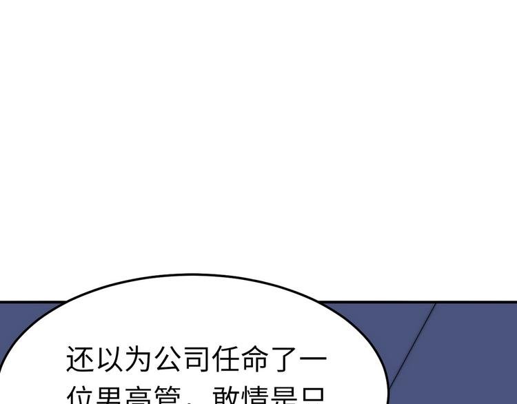 第8话 老板别撞人