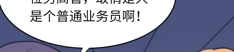 第8话 老板别撞人
