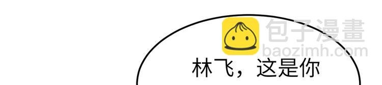 第8话 老板别撞人