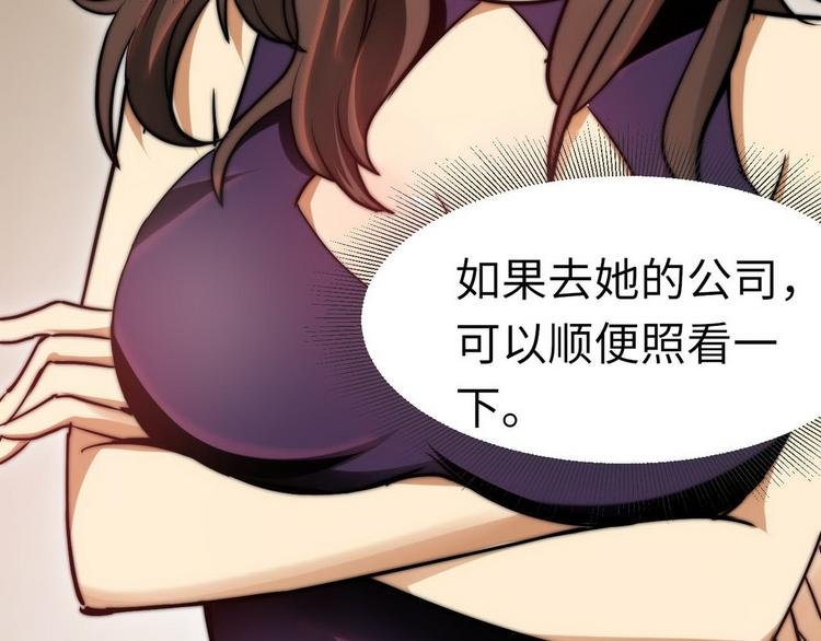 第7话 入职！男人的天堂