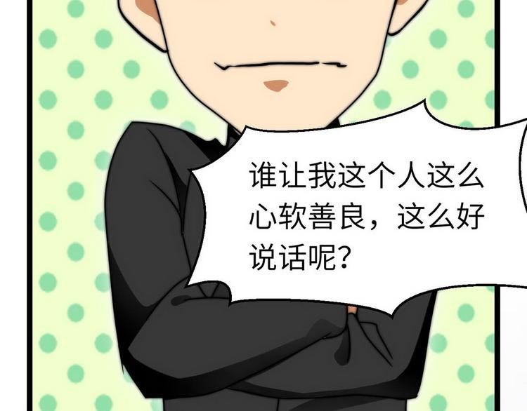第7话 入职！男人的天堂