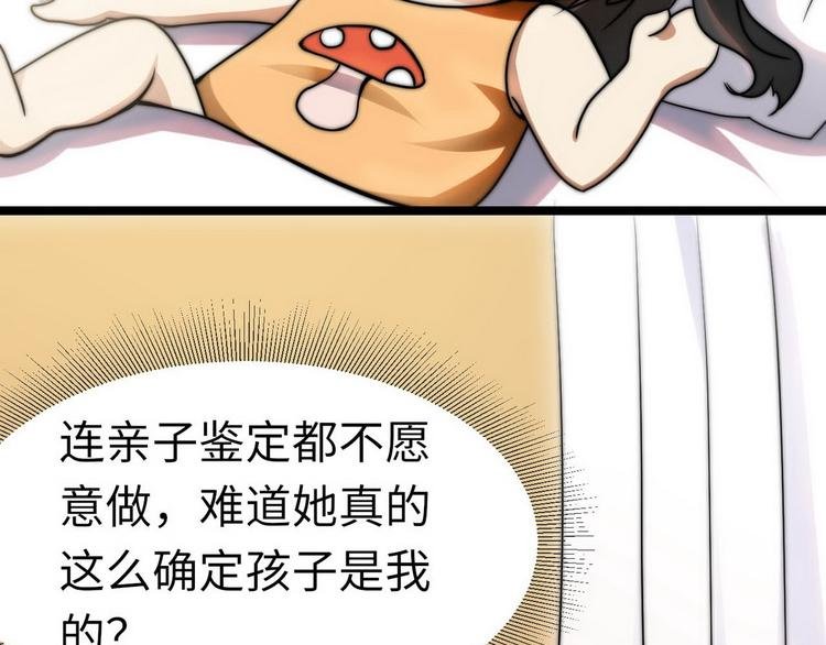 第7话 入职！男人的天堂