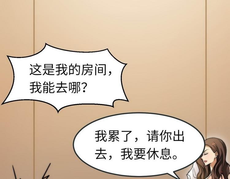 第7话 入职！男人的天堂