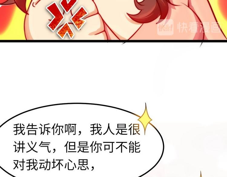 第7话 入职！男人的天堂