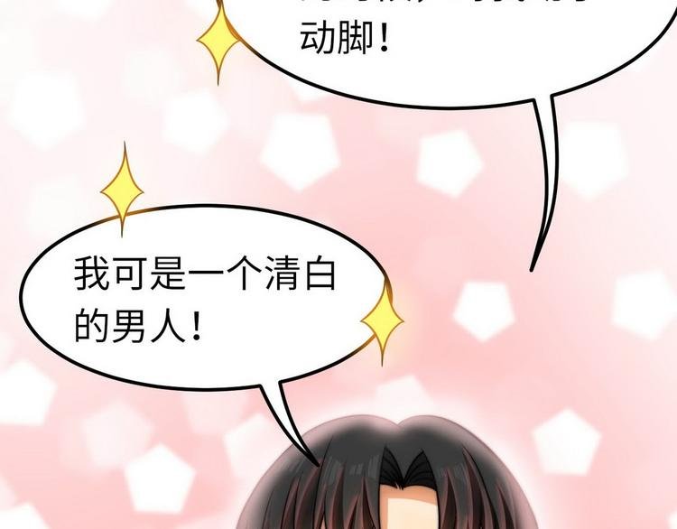 第7话 入职！男人的天堂