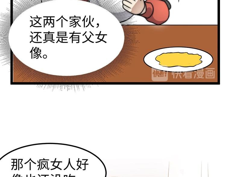 第6话 秦倩的条件