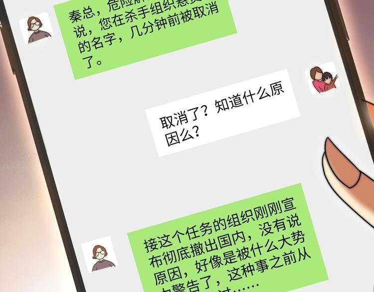 第6话 秦倩的条件