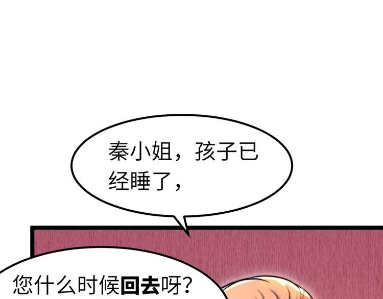 第6话 秦倩的条件