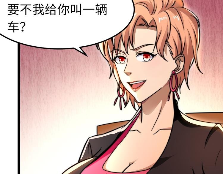 第6话 秦倩的条件