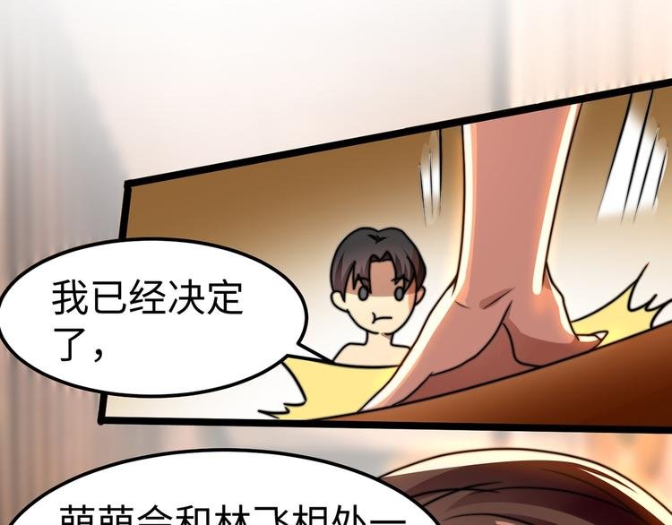 第6话 秦倩的条件