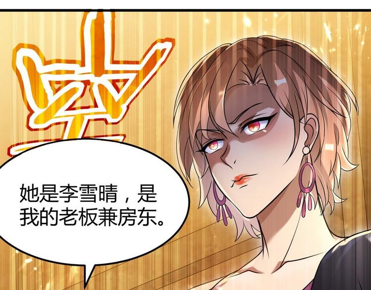 第4话 你俩干什么呢？
