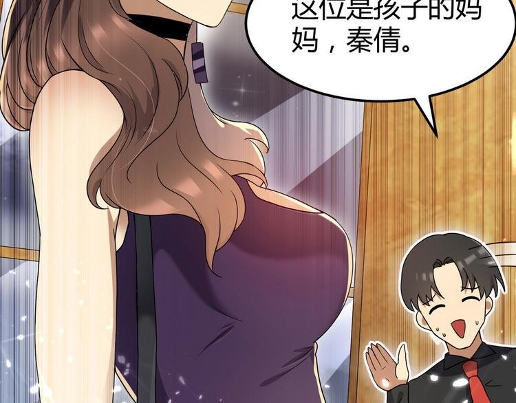 第4话 你俩干什么呢？
