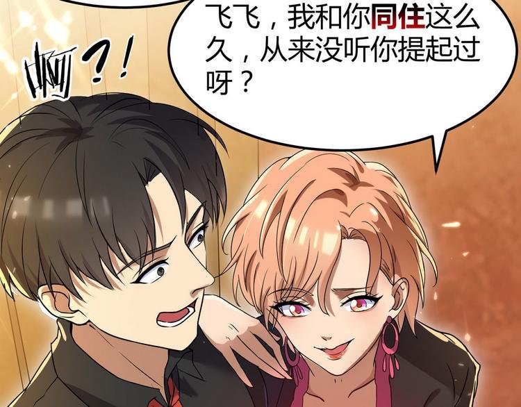 第4话 你俩干什么呢？