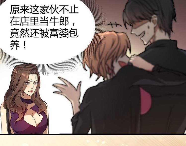 第4话 你俩干什么呢？