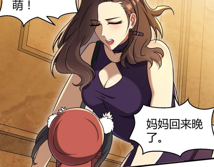 第4话 你俩干什么呢？