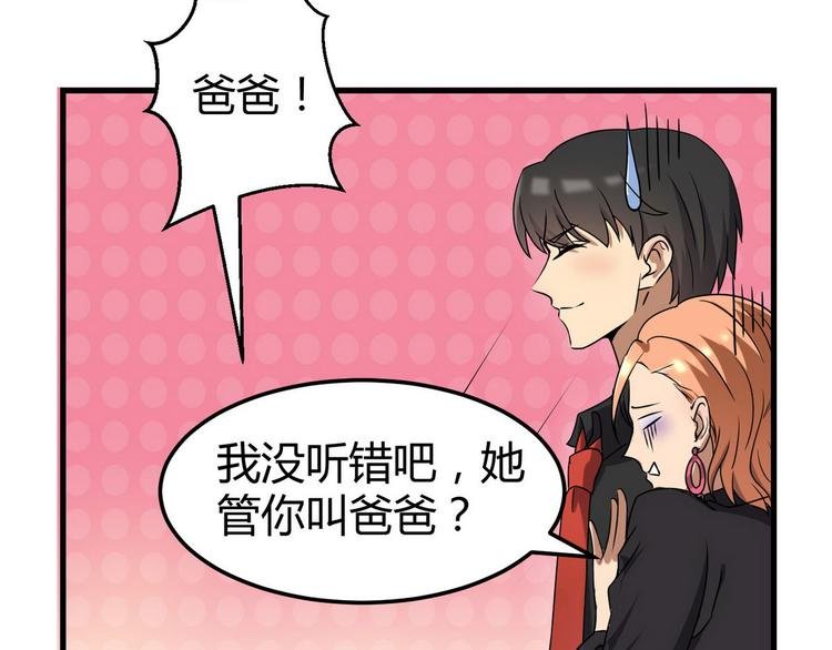第4话 你俩干什么呢？