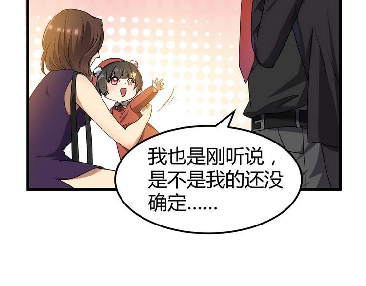 第4话 你俩干什么呢？