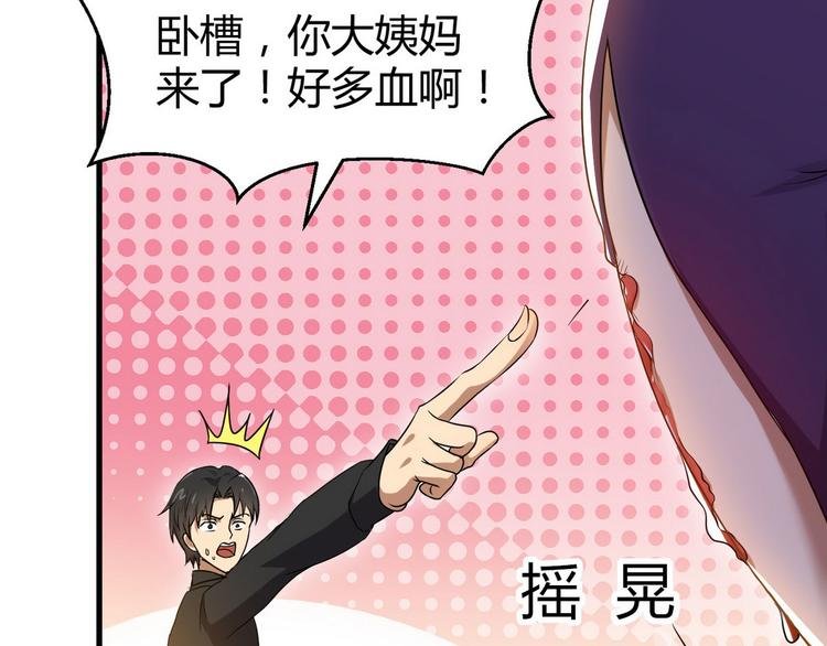第4话 你俩干什么呢？