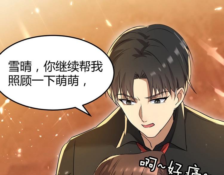第4话 你俩干什么呢？