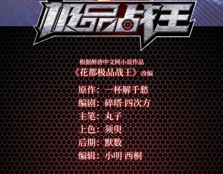 第3话 那个杀手凉凉了