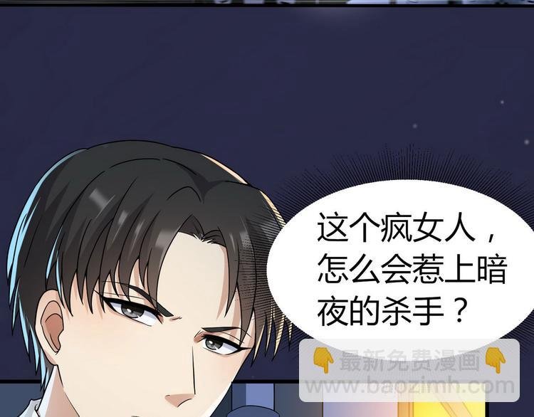 第3话 那个杀手凉凉了
