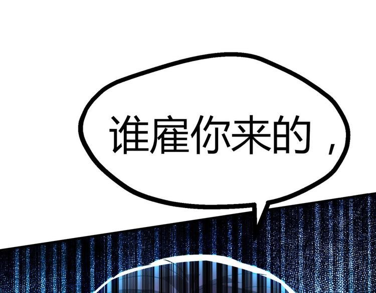 第3话 那个杀手凉凉了