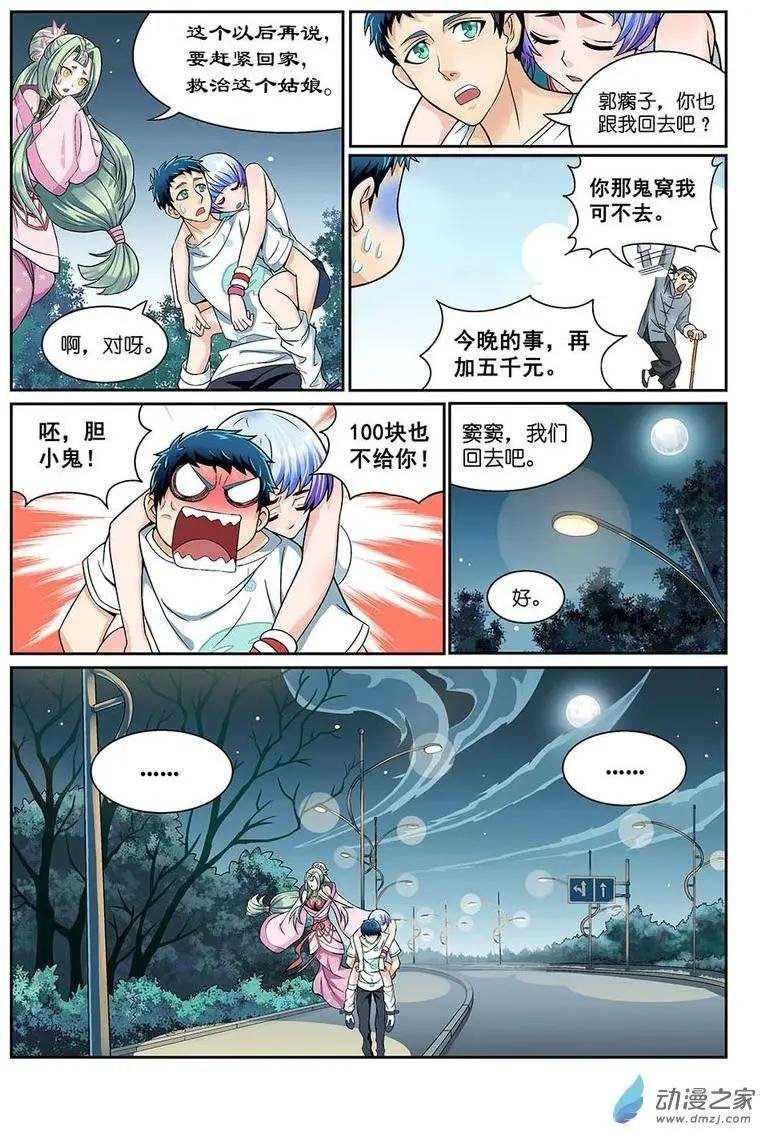 第10回