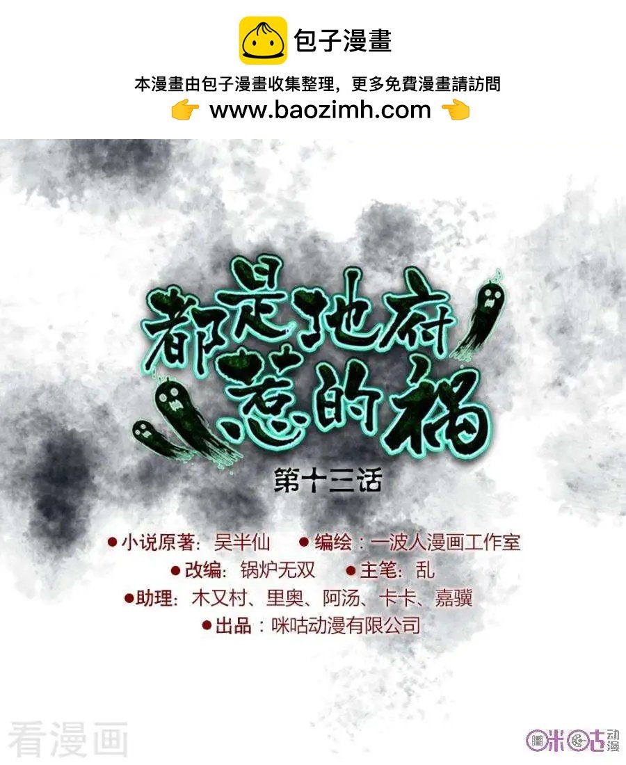 第13话