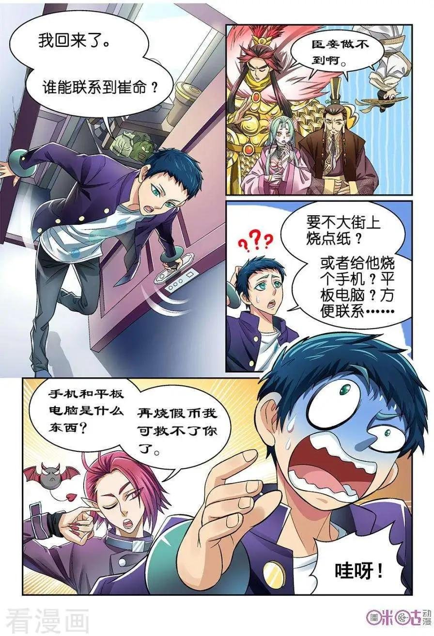 第13话