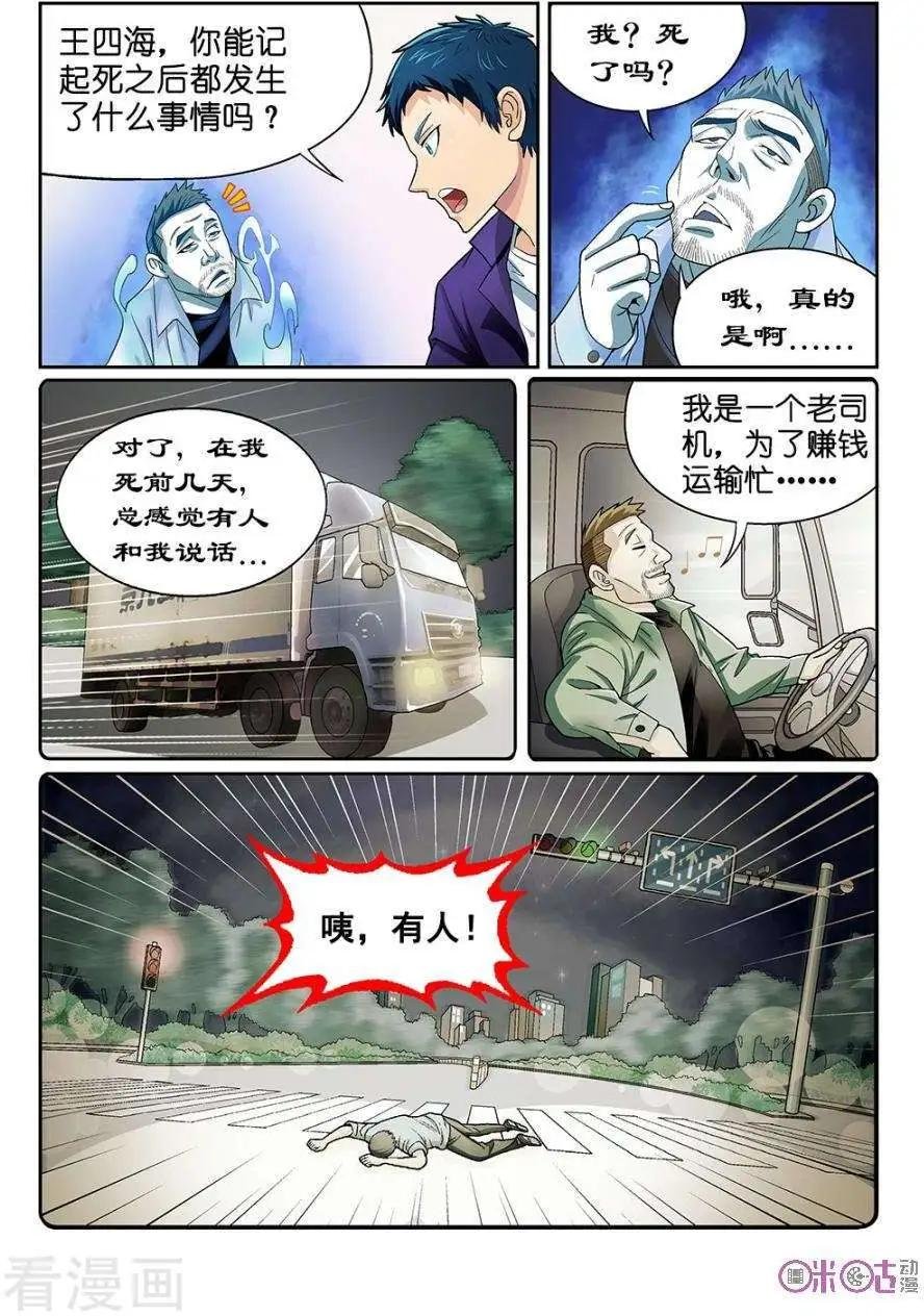 第13话