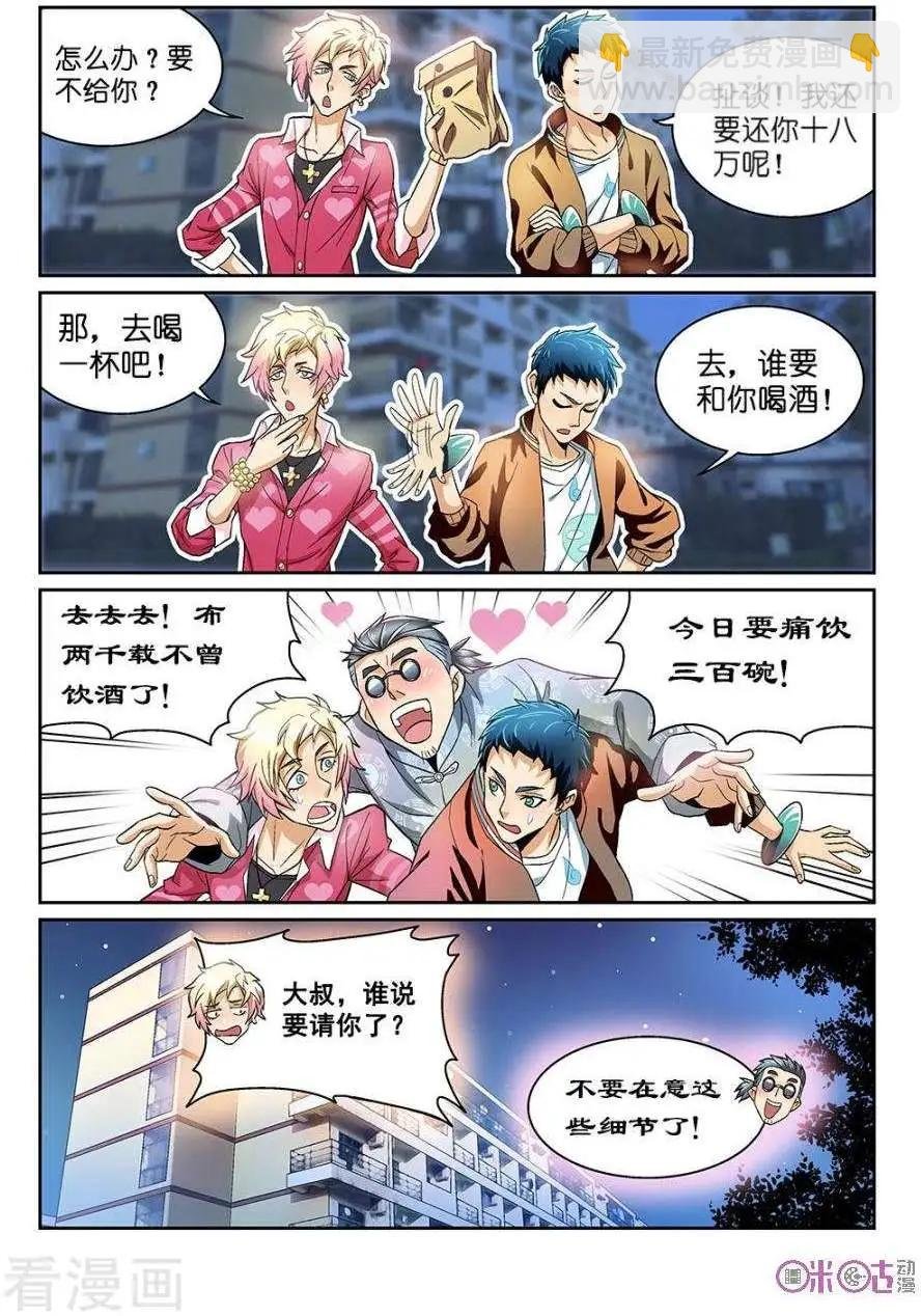 第17话
