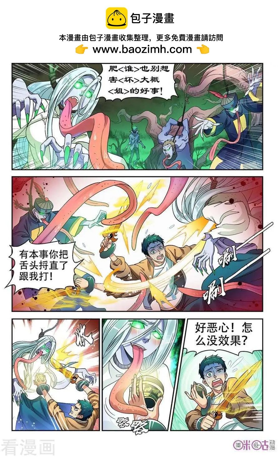 第25话