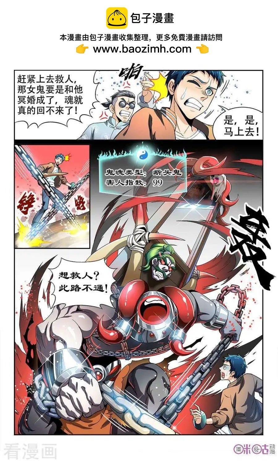 第25话