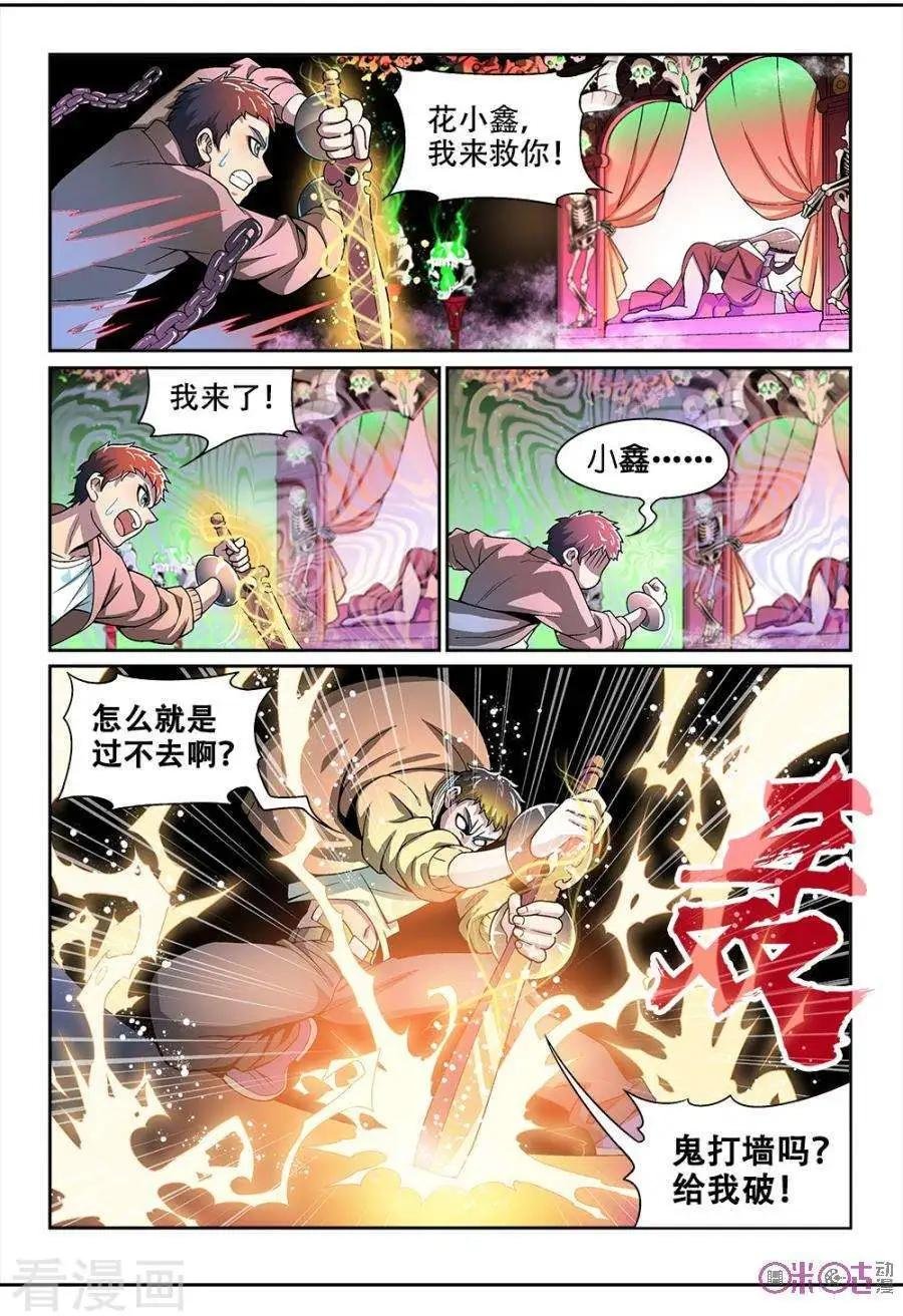 第25话